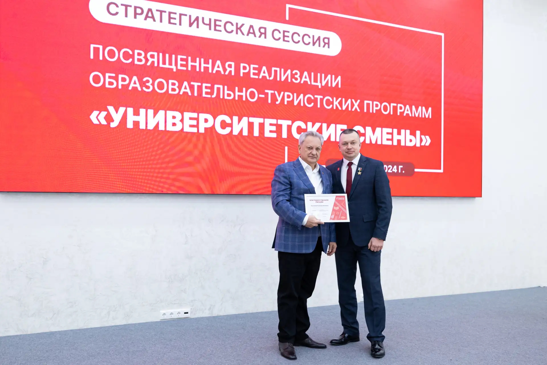 Университетские смены