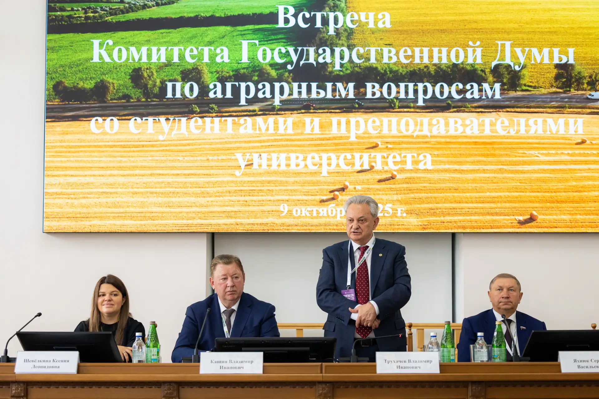встреча пред. аграрного комитета ГД РФ со студентами