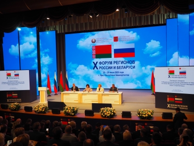 Итоги десятилетнего взаимодействия и перспективы сотрудничества России и Беларуси определили на юбилейном Форуме регионов