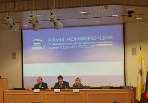 Геннадий Ягубов вновь избран секретарем регионального отделения «Единой России»