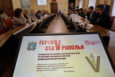 Законодатели краевой Думы приняли участие в заседании Общественного совета программы «Герои Ставрополья»