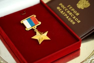 Семье участника специальной военной операции вручена звезда Героя России