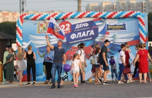 На Ставрополье отметили День флага