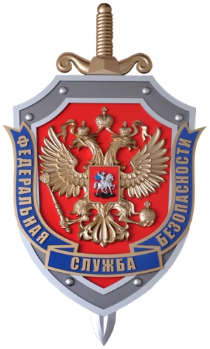 100 лет органам безопасности России