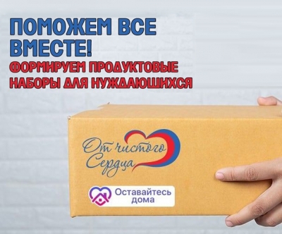 Ежегодная благотворительная акция «От чистого сердца» в Кисловодске в этом году стартует раньше
