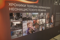 Информация об участии в открытии фотовыставки "Хроники террора украинского неонацистского режима" 3 сентября 2025 года
