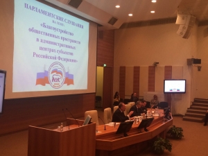 Стартует программа по благоустройству городов