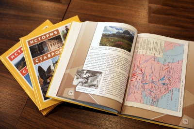 На Ставрополье представили новый учебник по истории региона