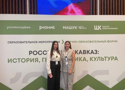 Молодые парламентарии приняли участие в форуме  "Российский Кавказ: история, геополитика, культура"