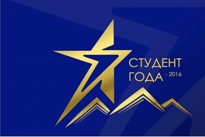Ставрополь стал столицей форума «Россия студенческая» и премии «Студент года – 2016»