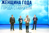 Женщину года выбрали в Ставрополе
