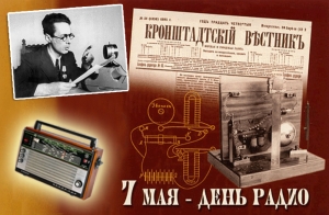 7 мая – День радио!