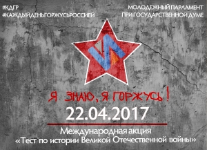 Итоги исторического тестирования в крае