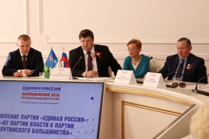 «Единая Россия. Направление 2026»