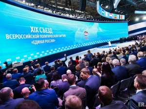 XIX съезд политической партии «Единая Россия» состоялся в Москве