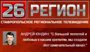 25 лет работы на благо ставропольцев