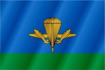 С Днём Воздушно-десантных войск!