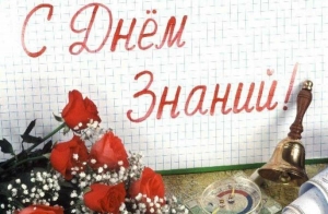 Поздравление председателя Думы Ставропольского края Г.В. Ягубова с Днём знаний