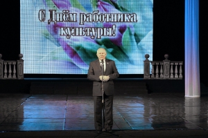 Чествование работников культуры