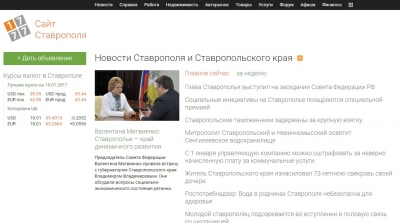 Депутаты Ставрополья приняли закон о развитии инициативного бюджетирования