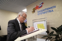 На Ставрополье открыт филиал Государственного фонда поддержки участников СВО