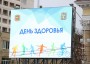 День здоровья отметили в краевом центре