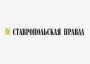 На Ставрополье усиливают контроль за работой АЗС
