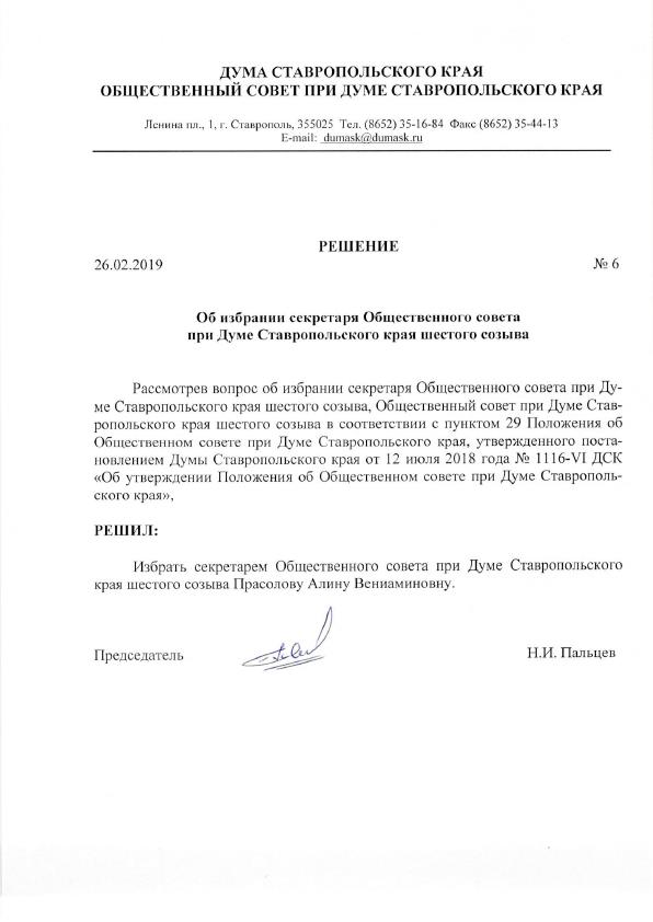 Решения 6