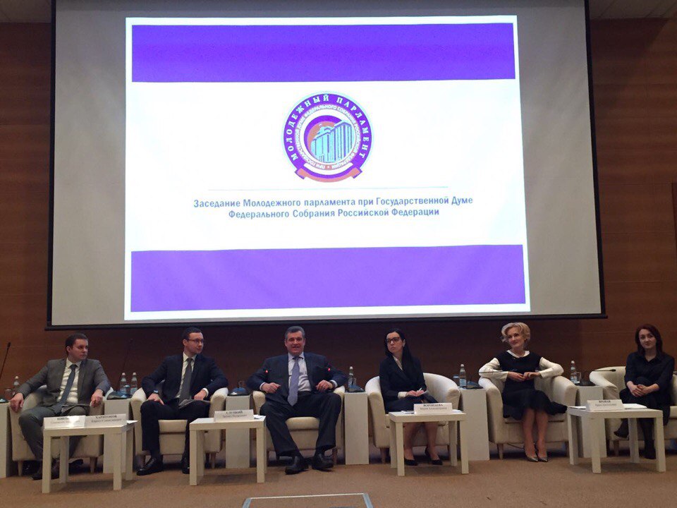 Молодежный парламент при молодежном совете государственной думы. Молодежный парламент при государственной думе. Молодёжный парламент при государственной думе рф лого. Актив молодежного парламента при государственной думе. Молодежный парламентаризм.