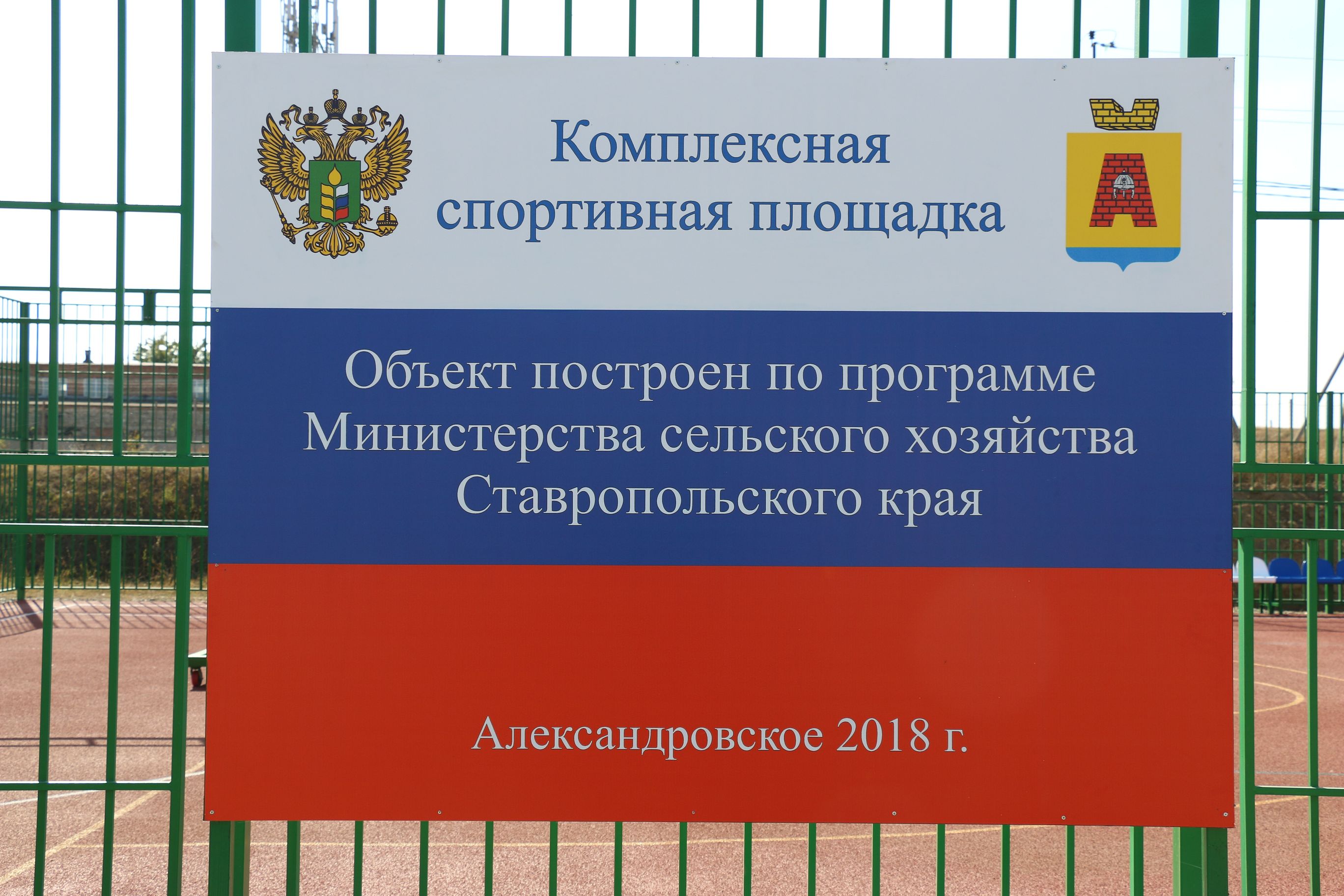 Министерство спорта края