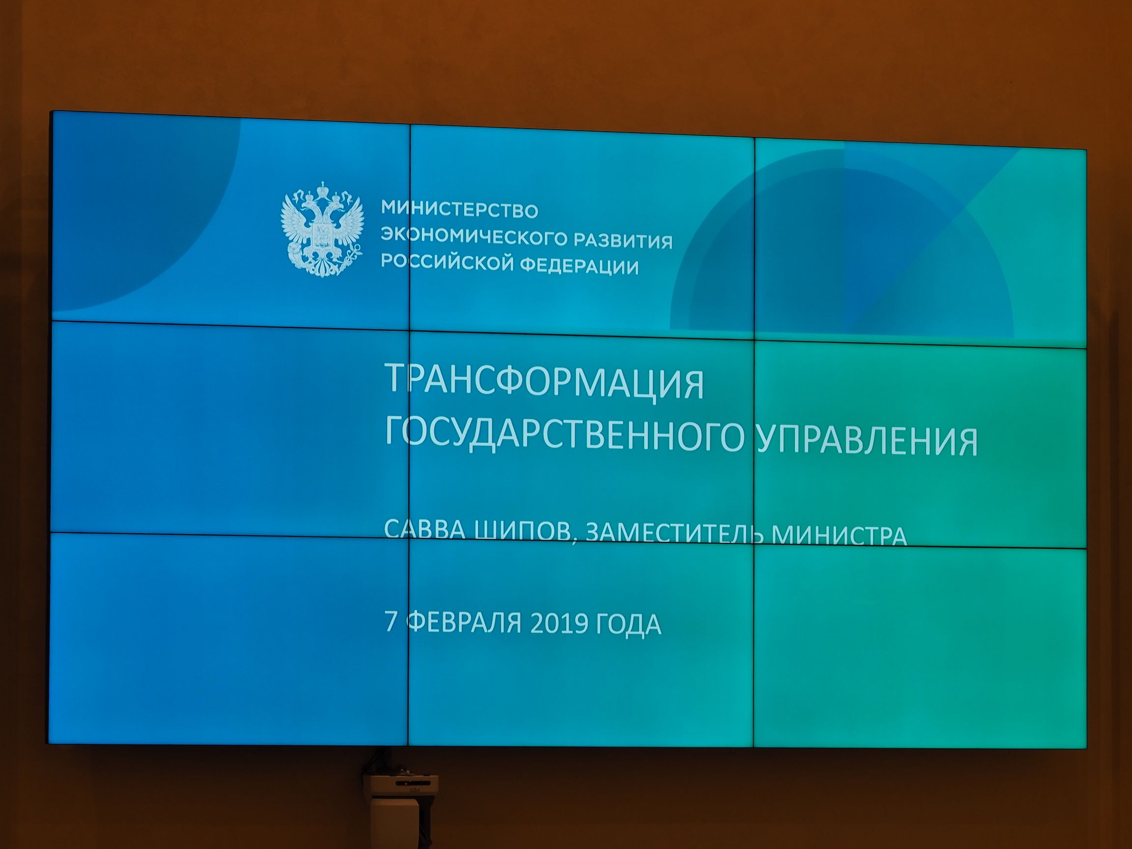 Трансформация федераций. Трансформация федераций