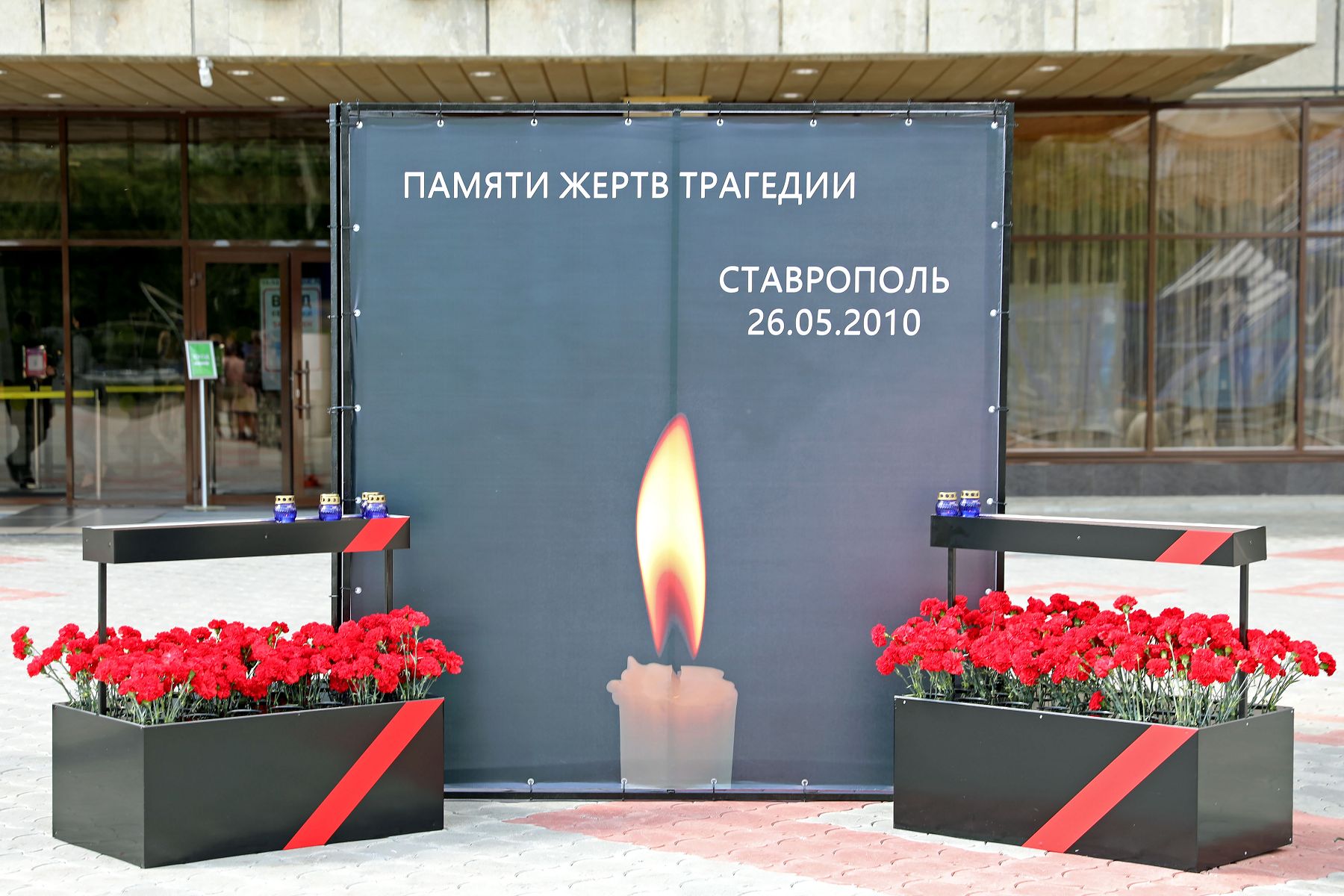 Теракт в ставрополе 2010. Террористический акт 2010.