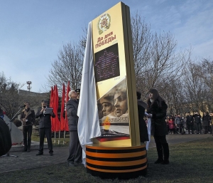 На Ставрополье дан обратный отсчет времени до 70-летия Победы