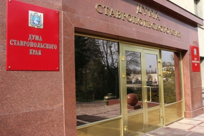 Крайизбирком утвердил результаты по выборам в Думу Ставропольского края VII созыва