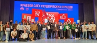 На Ставрополье наградили лучшие студенческие отряды