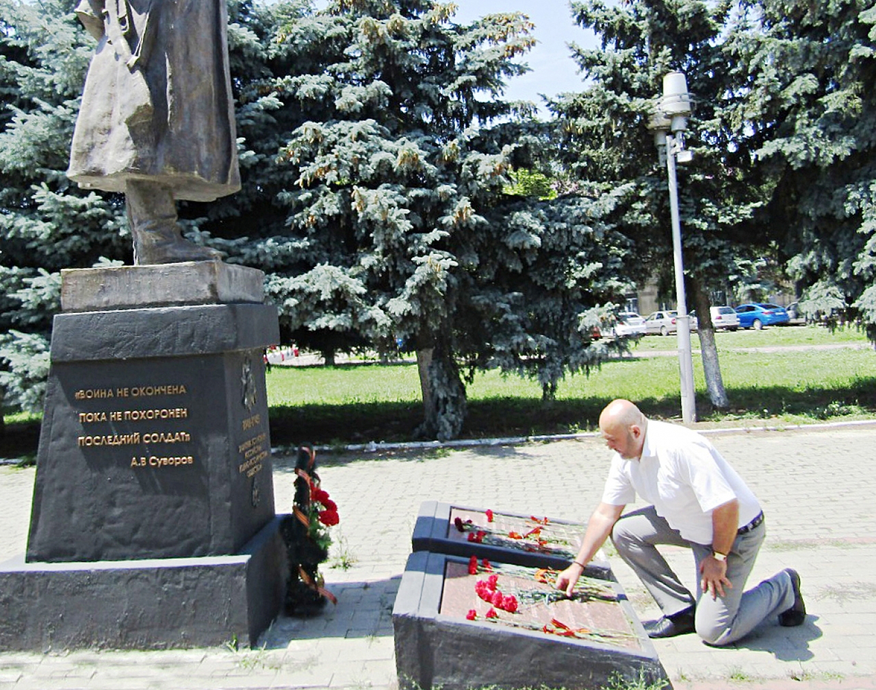 День памяти и скорби