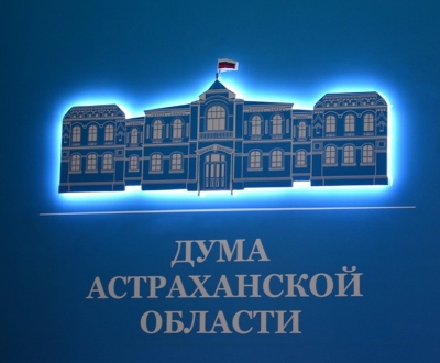 Законодательные органы Ставрополья и Астраханской области подпишут соглашение о межпарламентском сотрудничестве