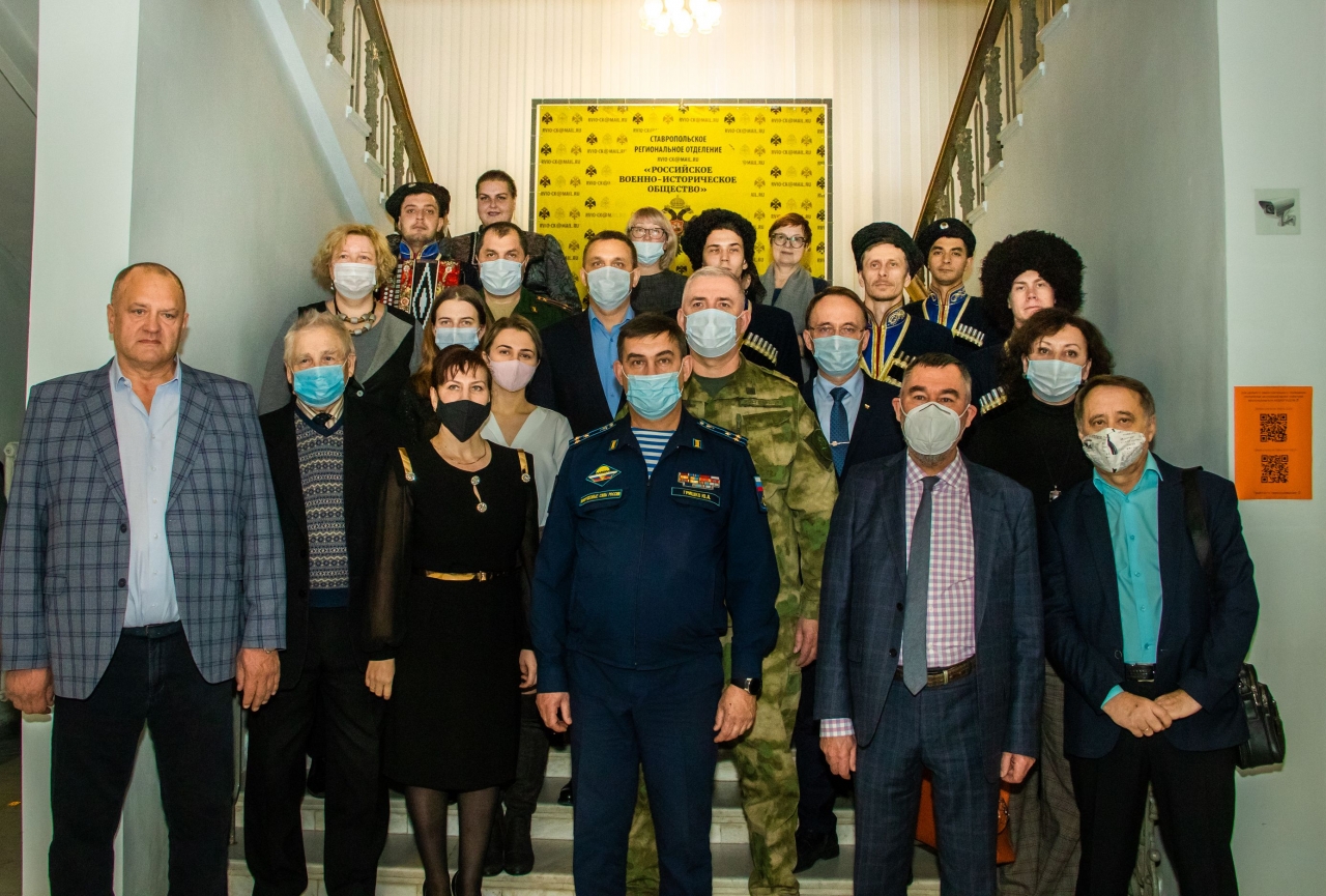 Ставропольскому региональному отделению Российского военно-исторического общества – 5 лет!
