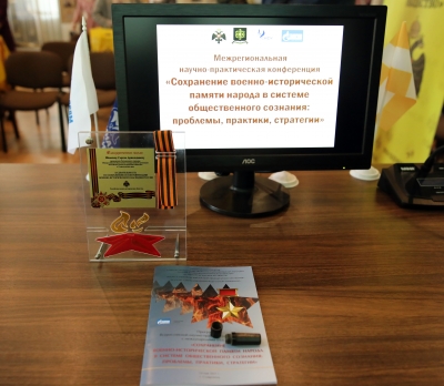 В Ставрополе прошла Всероссийская конференция, посвященная вопросам сохранения исторической памяти