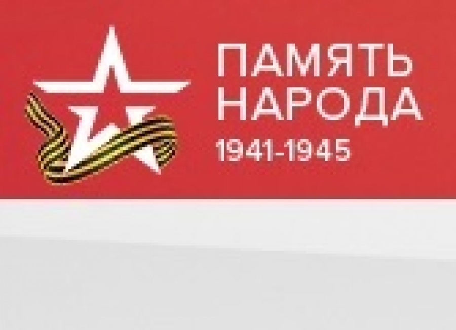 Информация о третьем Всероссийском театральном конкурсе, посвященном памяти жертв Холокоста, "Память народа"