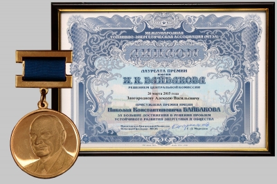 Депутат Алексей Завгороднев стал лауреатом премии имени Н.К. Байбакова