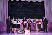 Победителей конкурса «Учитель года-2019» наградили в Буденновске
