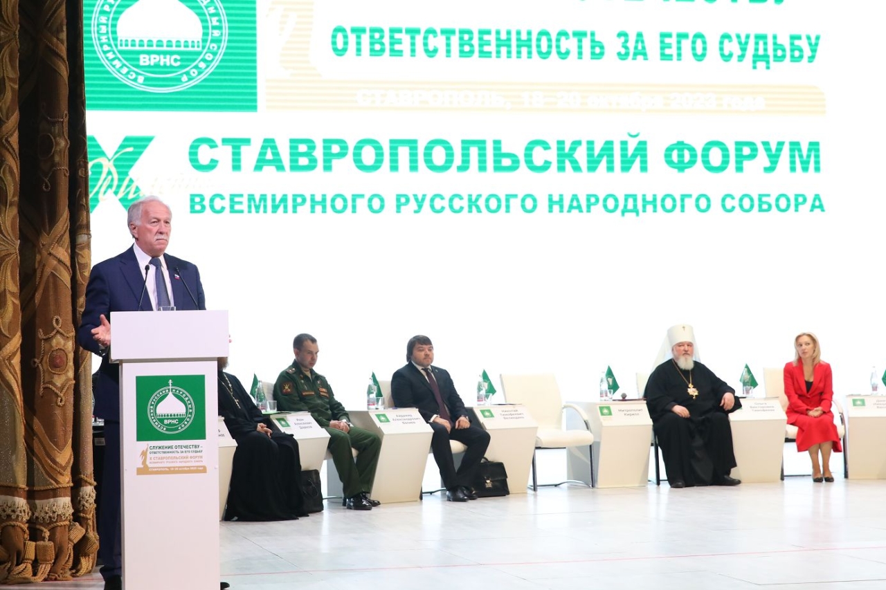 Служение отечеству как ценность. Патриотизм служение отечеству. Долг и обязанность гражданина рф. Ставрополье на форуме россия. Защита отечества.