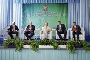 Ставропольский краевой экологический форум прошел в Железноводске