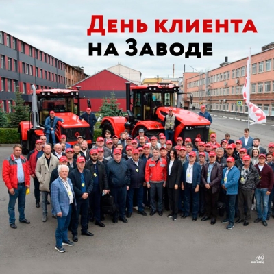 День клиента на Петербургском тракторном заводе