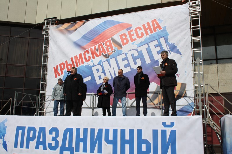 «Крымская весна – мы вместе»