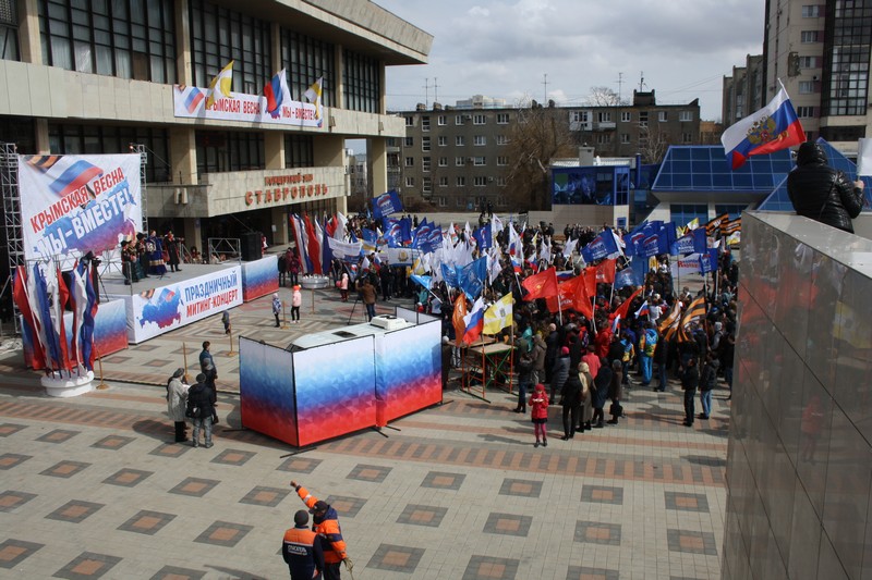 «Крымская весна – мы вместе»