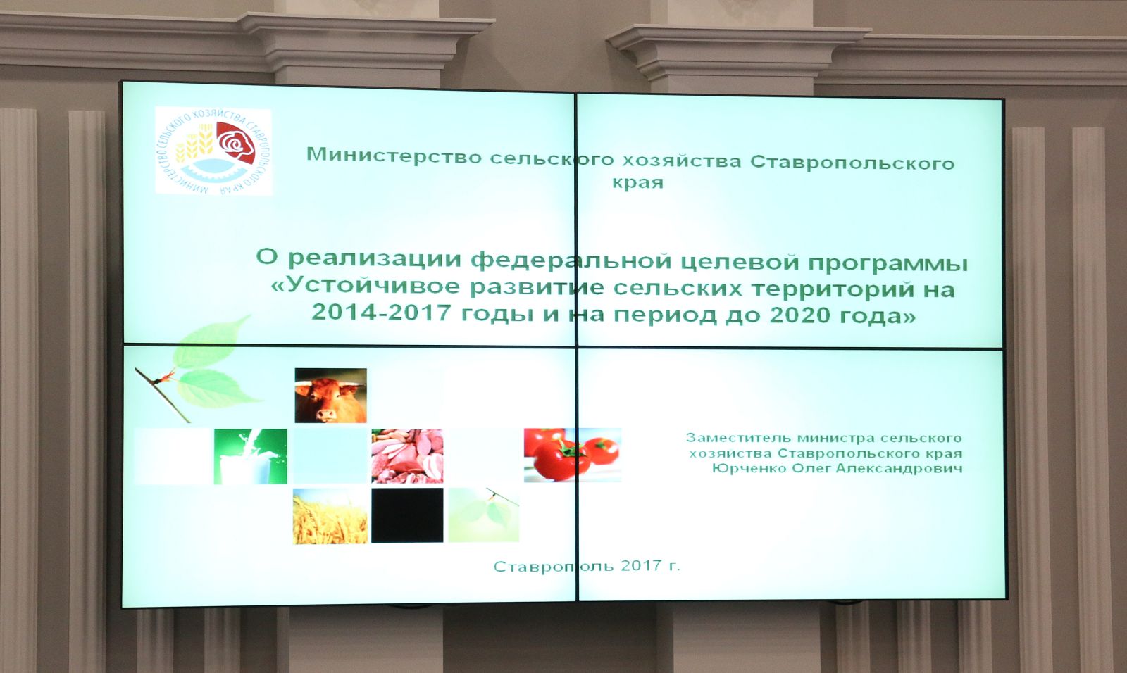 Дополнительные средства на устойчивое развитие сельских территорий