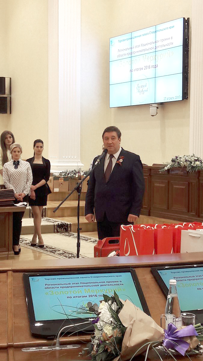 "Золотой Меркурий"