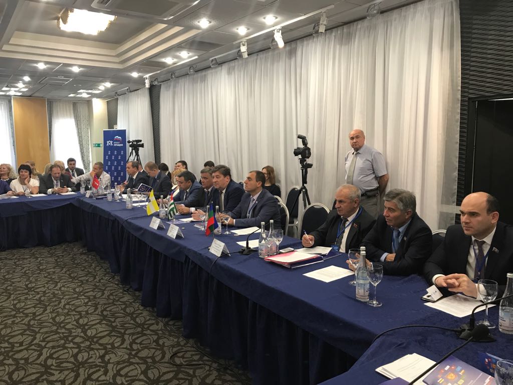 Конференция Южно-Российской Парламентской Ассоциации